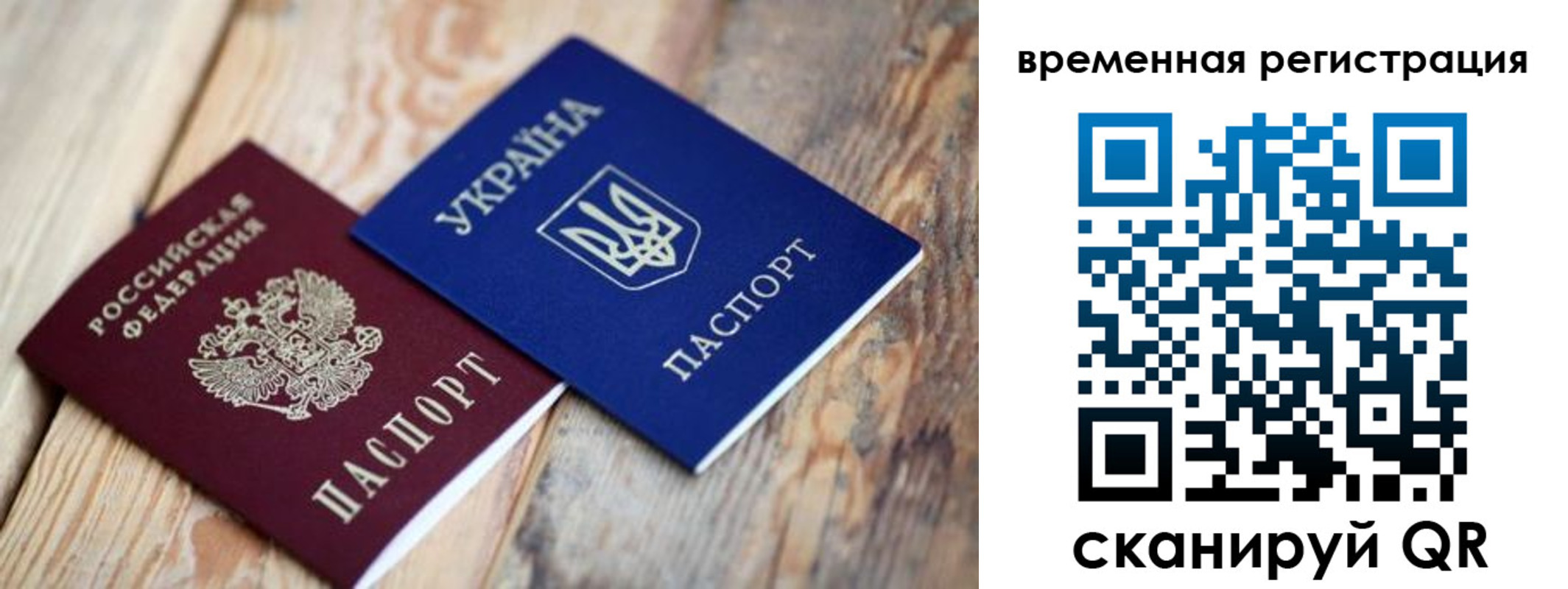 прописка 2025 в Североморске