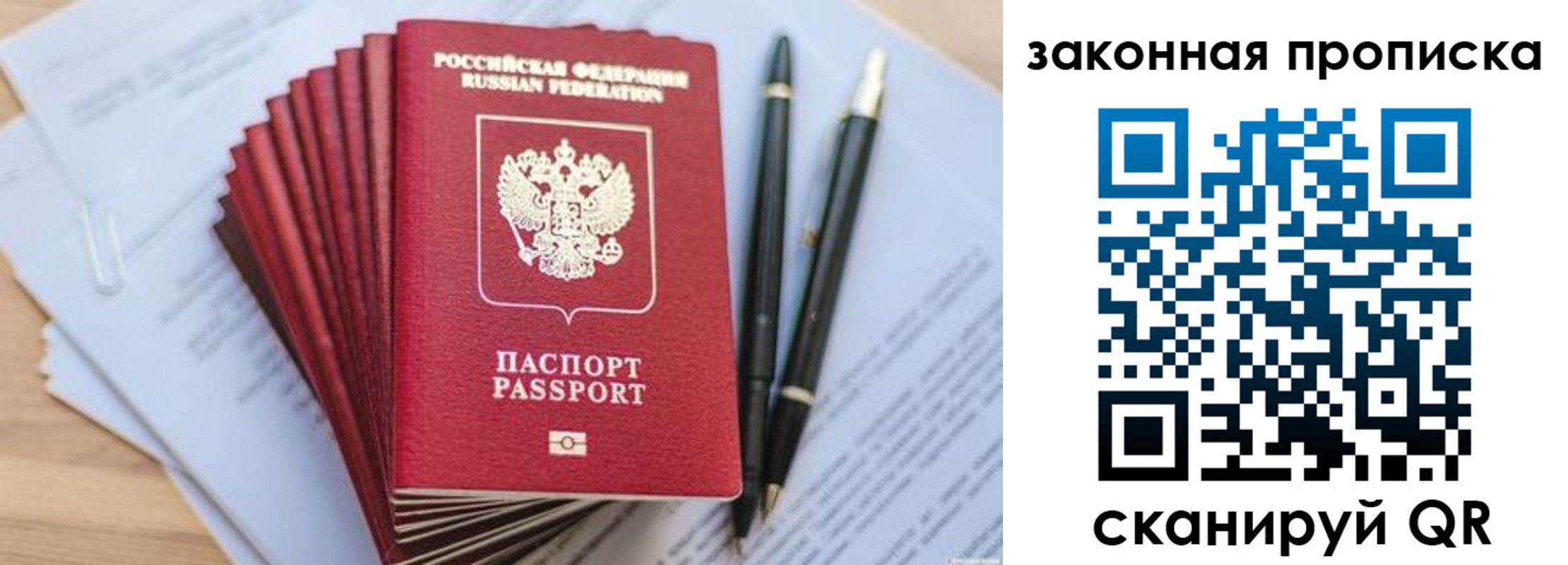 временная регистрация для всех в Североморске