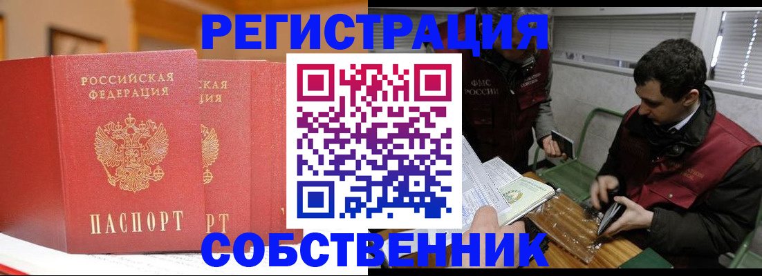 прописка для военкомата в Североморске