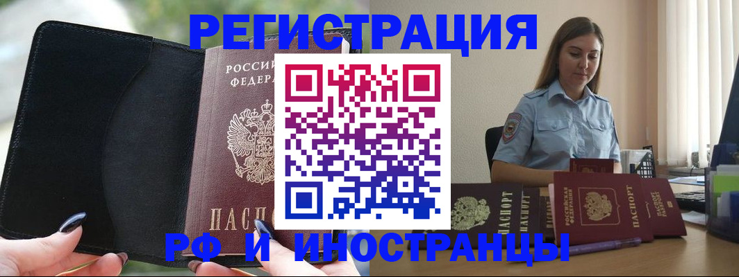 прописка для кредита в Североморске