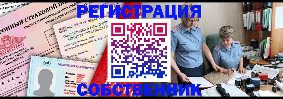 временная регистрация для всех в Североморске