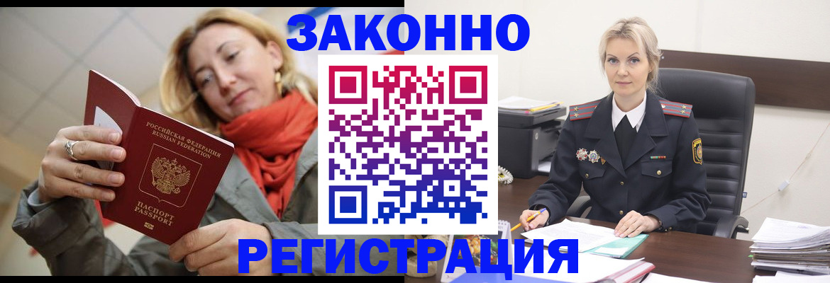 пропишу в квартире в Североморске