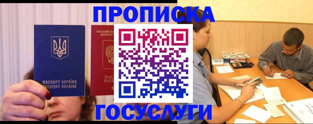 временная регистрация госуслуги в Североморске