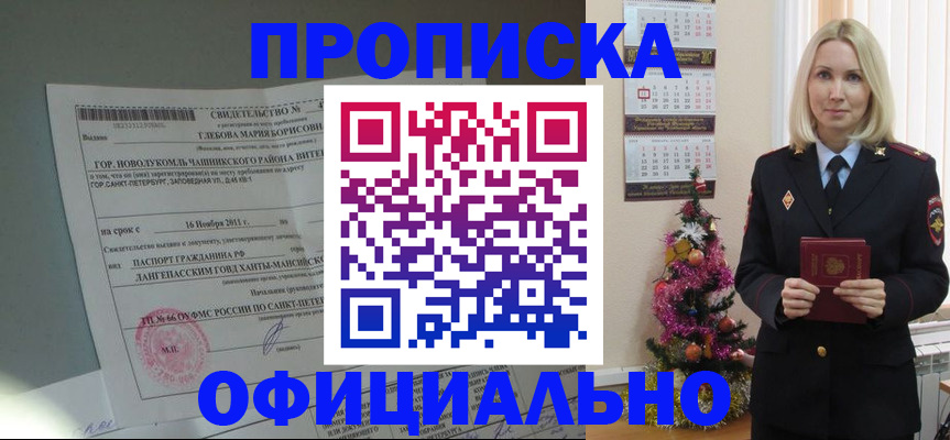 временная регистрация в квартире в Североморске